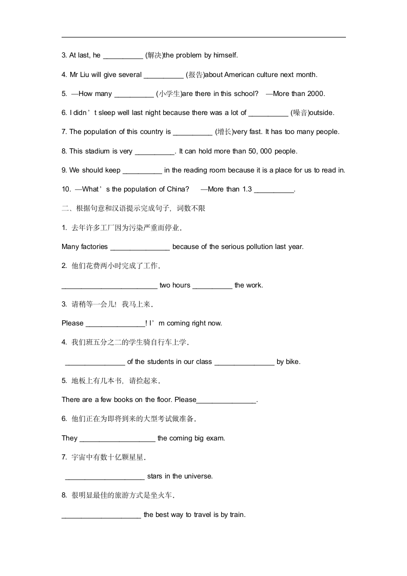 Modules 7- 9 单词和短语练习 2022-2023学年外研版八年级英语上册(含答案).doc第4页