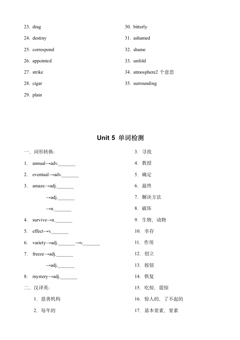 外研版（2019）  必修第一册  Unit 1-6 重点单词短语课本知识点检测题（无答案）.doc第8页