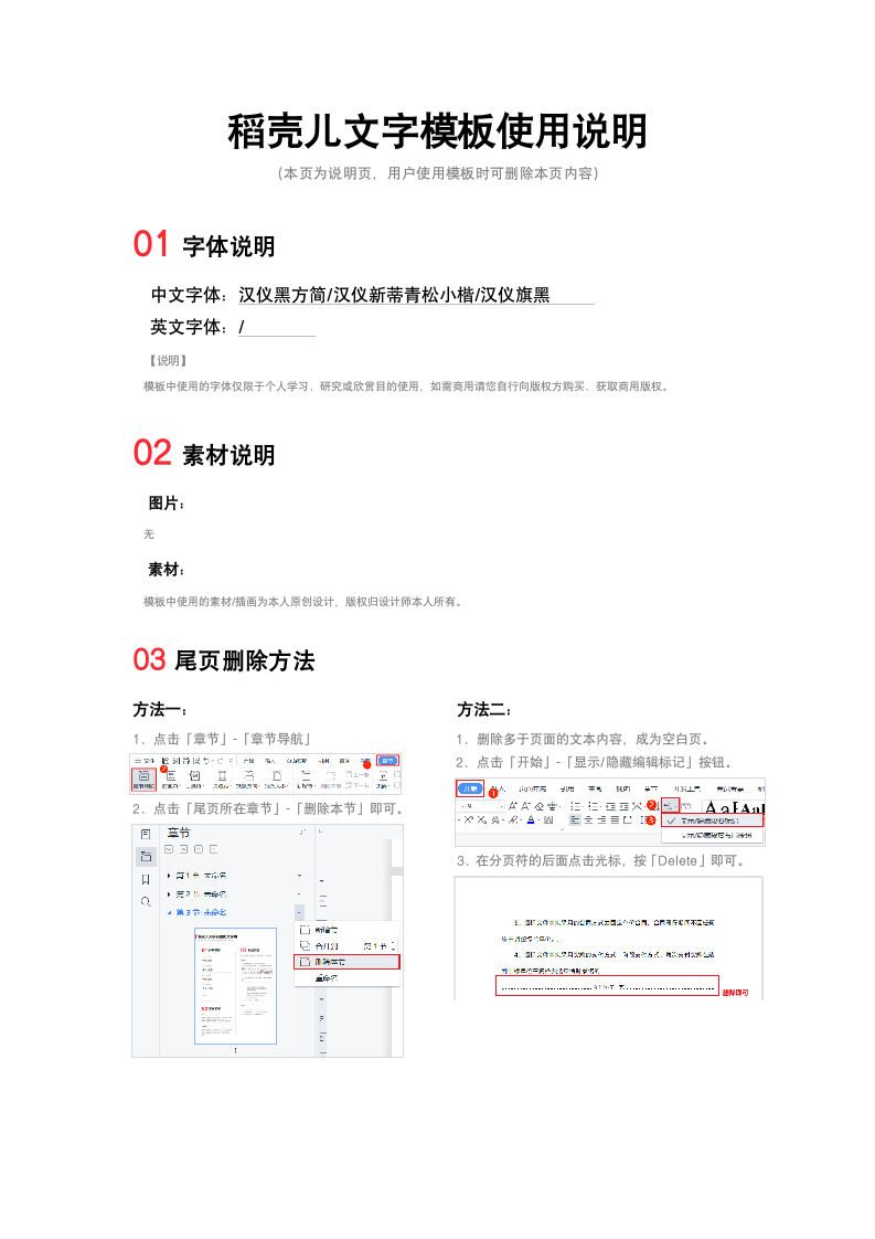 绿色周工作计划总结汇报表.docx第2页