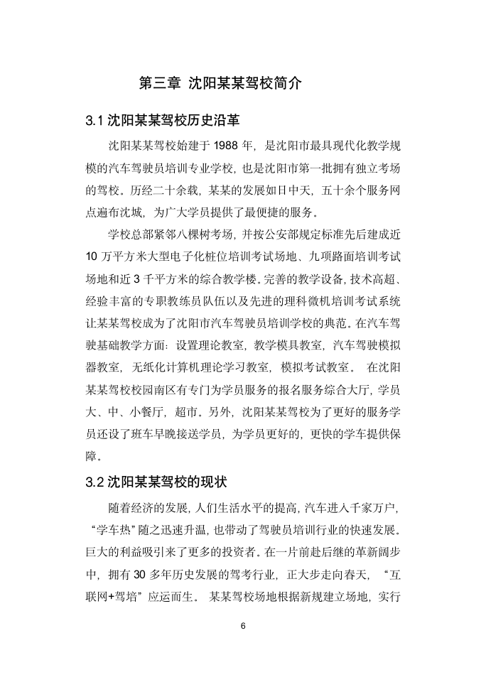 经济研究毕业论文答辩实习汇报.docx第11页