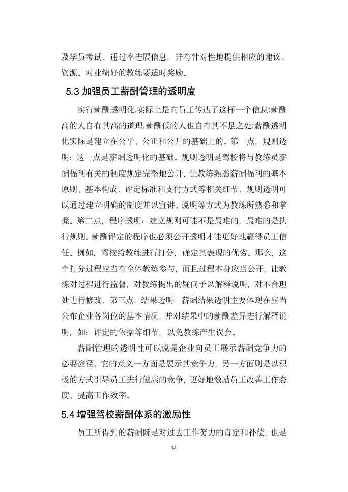 经济研究毕业论文答辩实习汇报.docx第19页