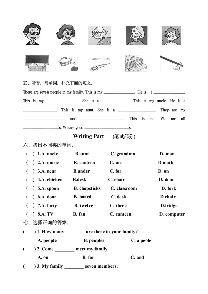 四年级英语上册第六单元!试卷.doc第2页