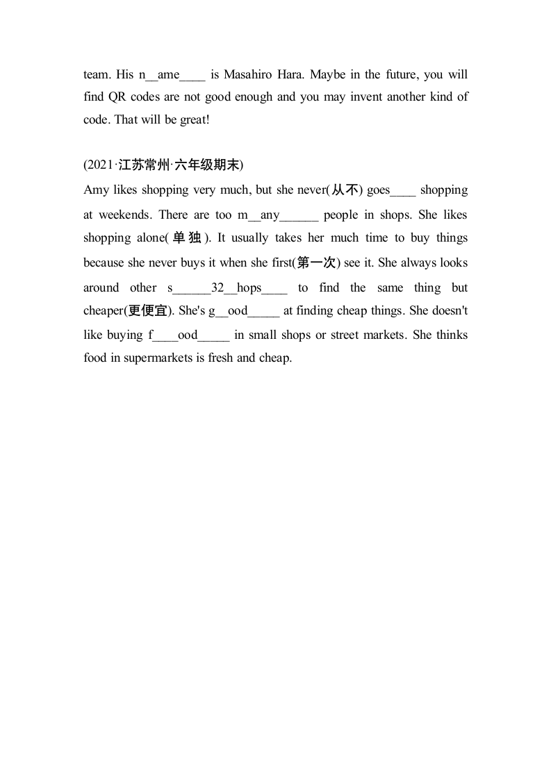 牛津译林版六年级上册首字母填空期末精品真题汇总（含答案）.doc第5页