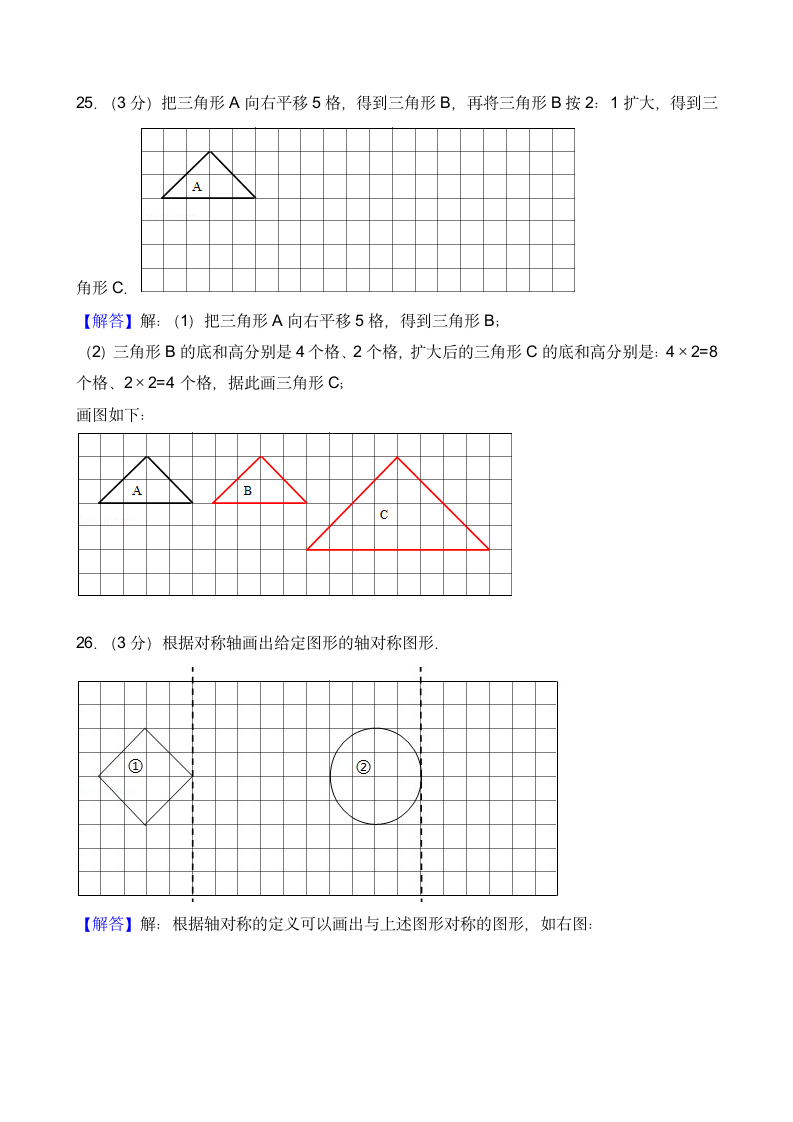 六年级下册期末数学试卷.docx第13页