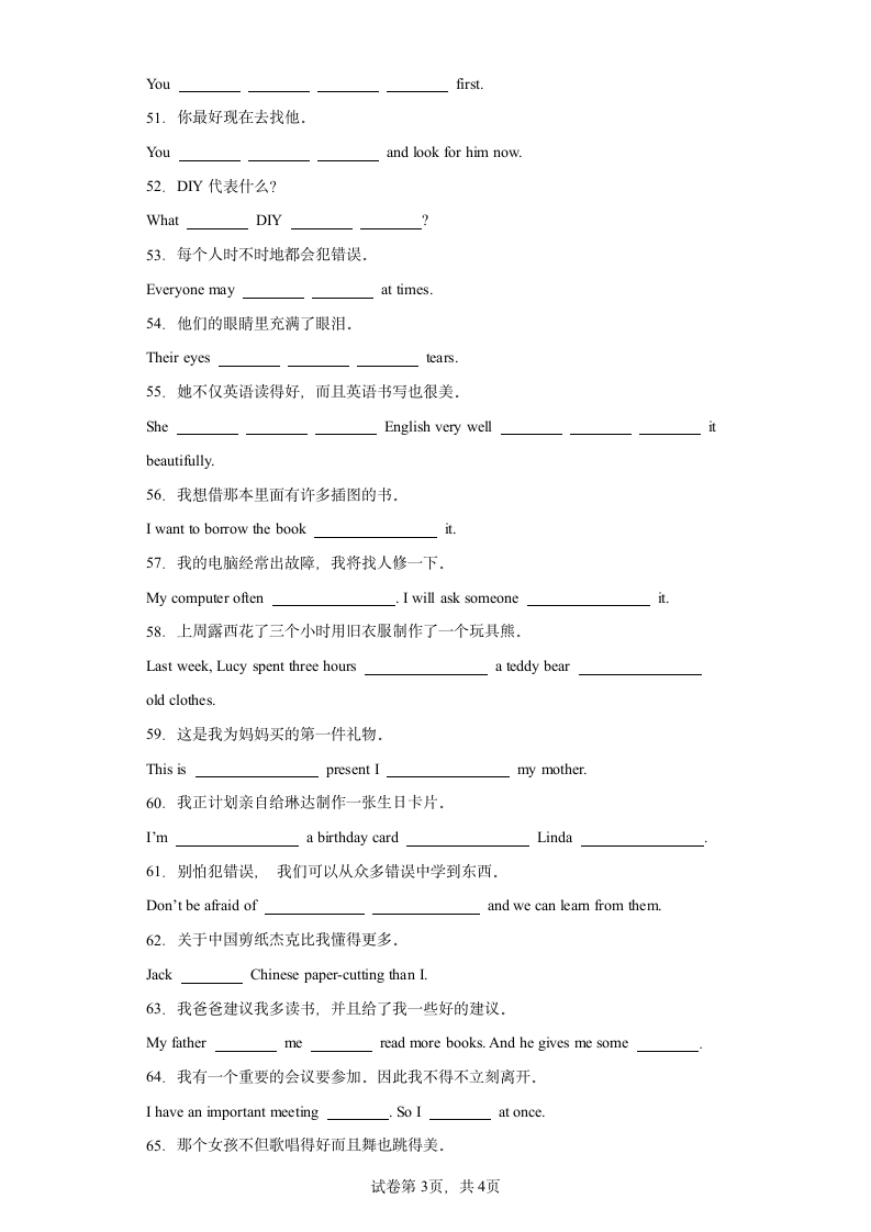 第11讲 Unit 4 单词词组短语语法练习 英语牛津译林版八年级暑假练习（含解析）.doc第3页