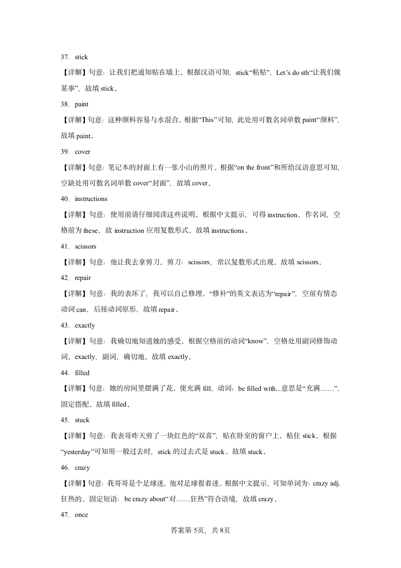 第11讲 Unit 4 单词词组短语语法练习 英语牛津译林版八年级暑假练习（含解析）.doc第9页