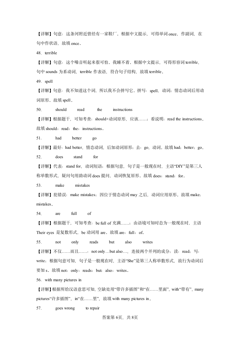 第11讲 Unit 4 单词词组短语语法练习 英语牛津译林版八年级暑假练习（含解析）.doc第10页