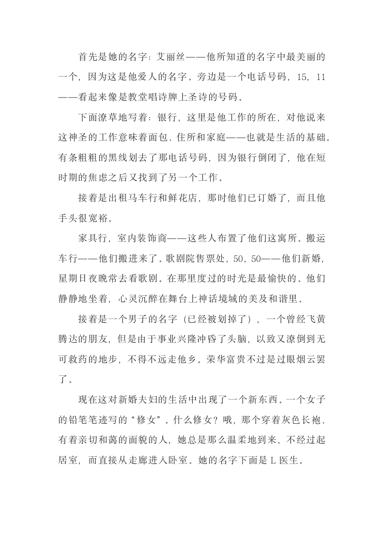 中考作文复习以物载情，串起一段刻骨铭心的故事教案.doc第2页