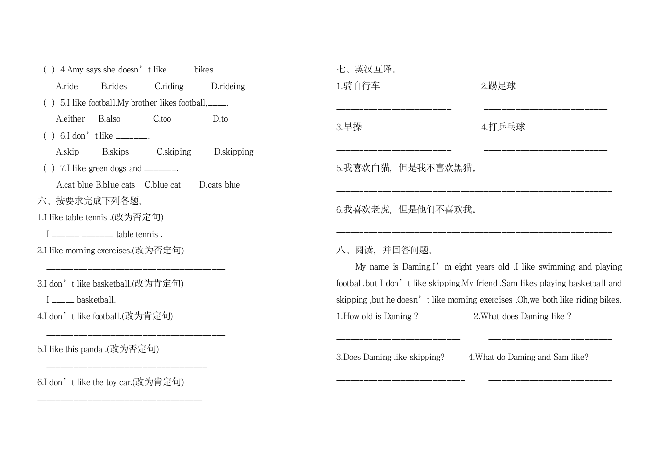 三年级英语M3测试题.doc第2页