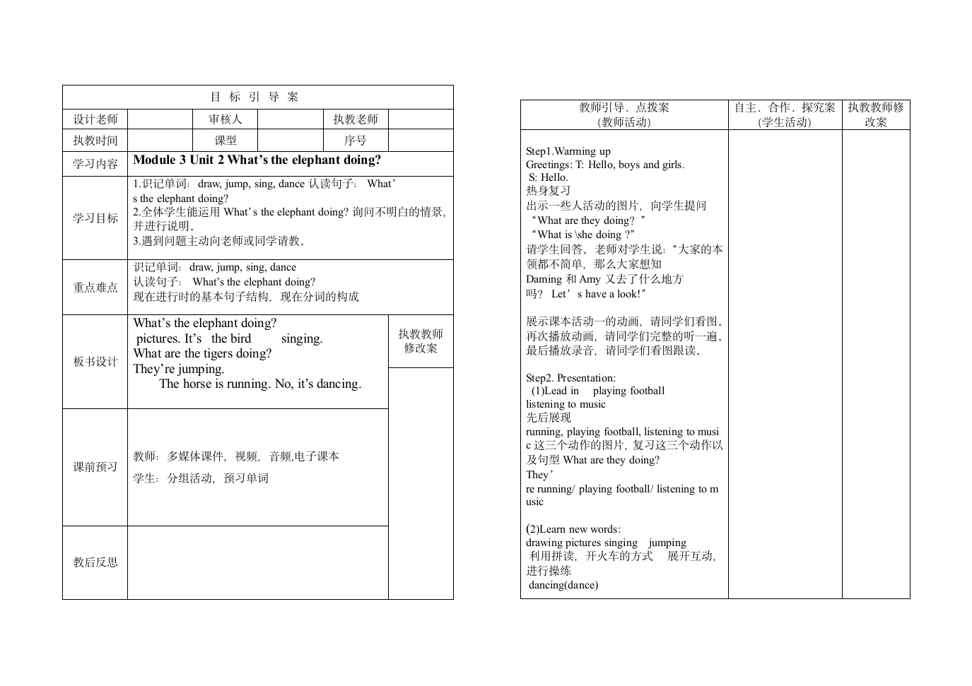 四年级上英语 M3U2.doc第1页