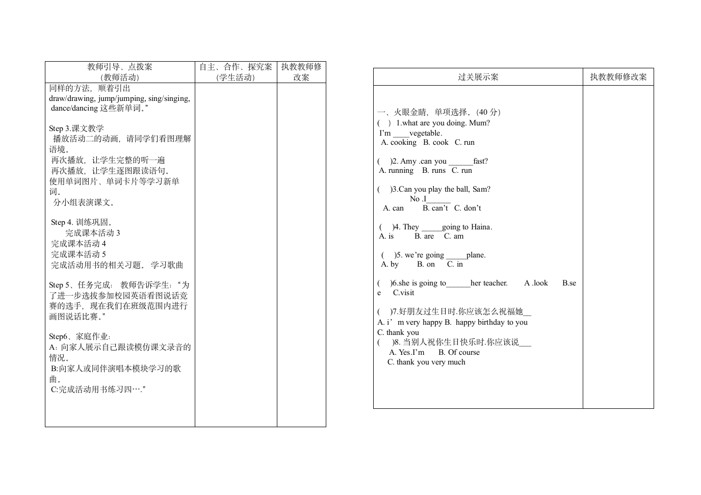 四年级上英语 M3U2.doc第2页