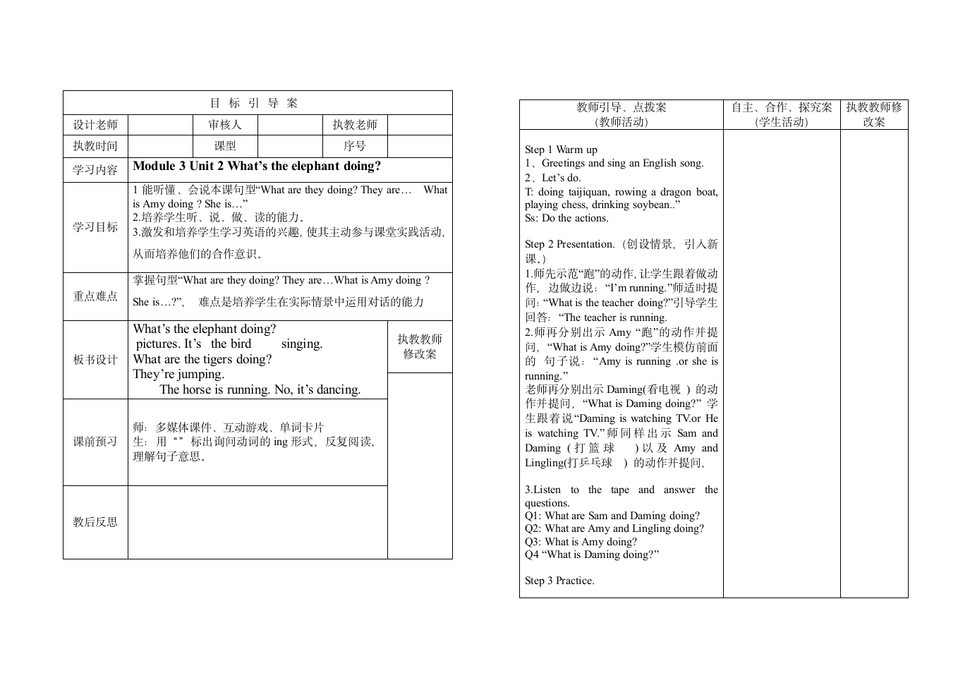 四年级上英语 M3U2.doc第3页