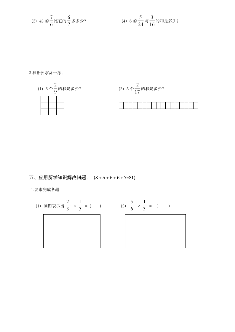 五年级数学下册第一单元测试卷.wps第3页