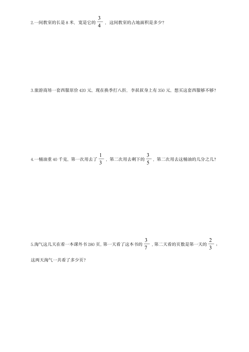 五年级数学下册第一单元测试卷.wps第4页