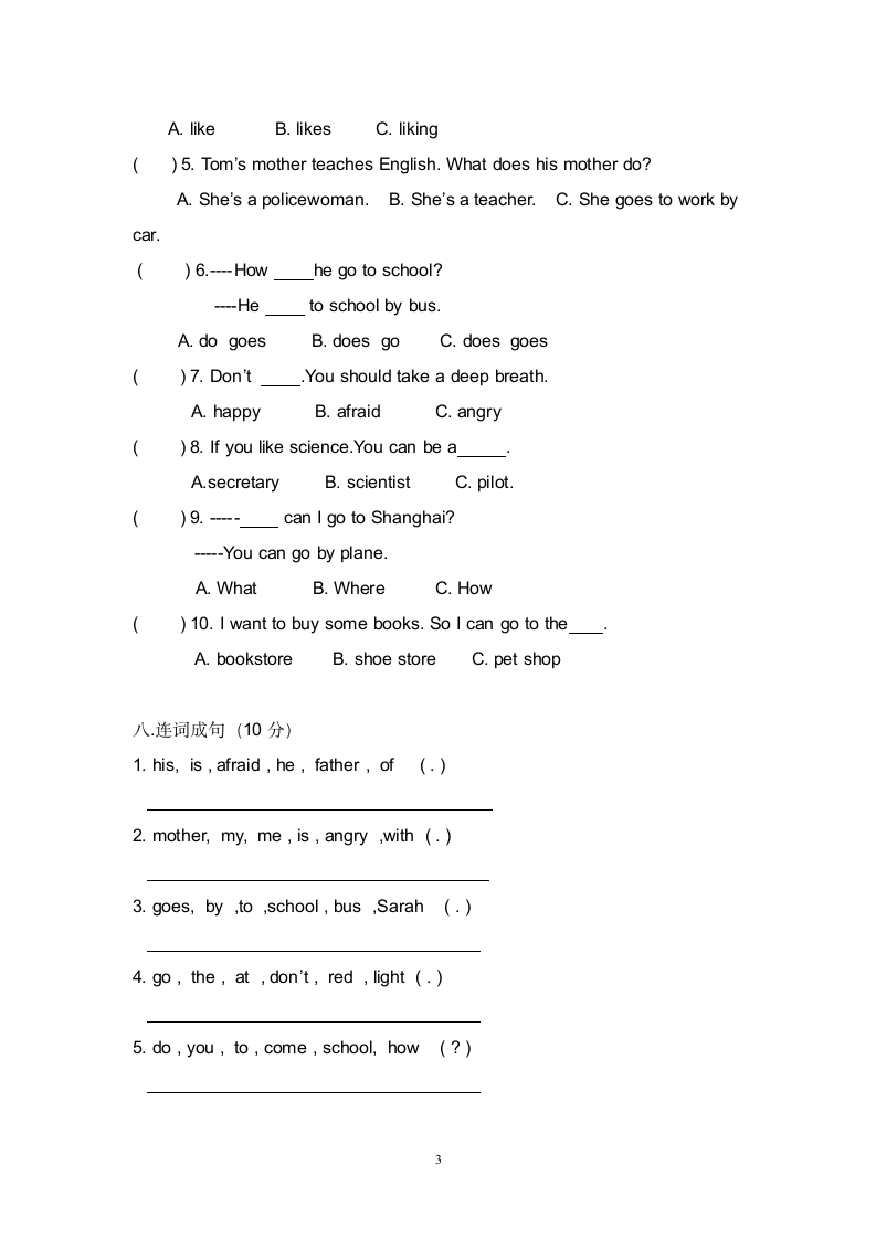 小学六年级上册英语期末测试题.doc第3页