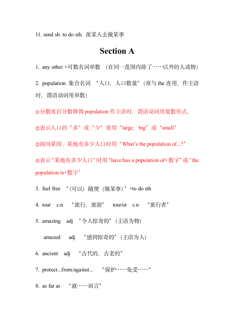 人教版八年级英语下册 Unit 7 What's the highest mountain in the world？ 词组和短语.doc第3页