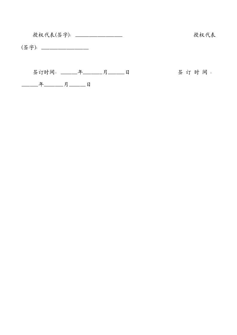 厂房租赁合同.docx第10页