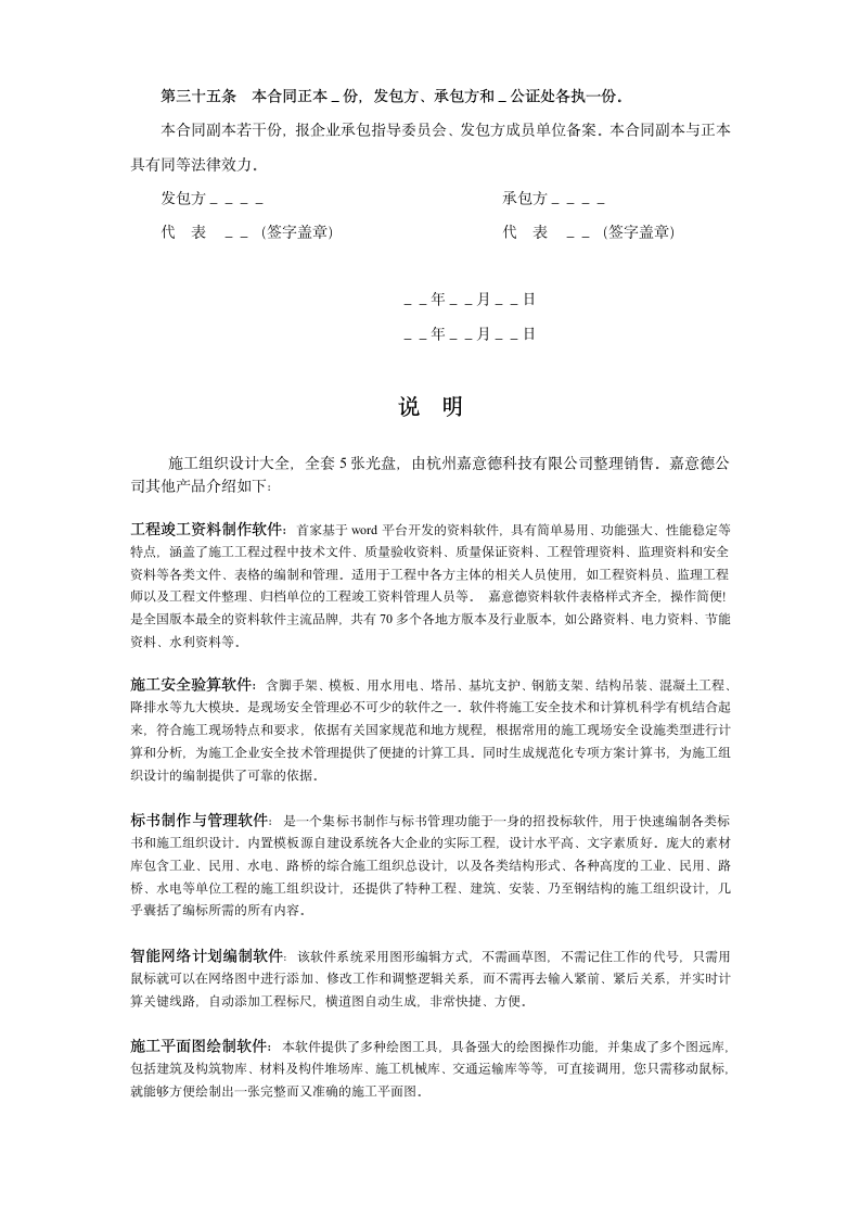 企业承包经营经营责任制合同参考文本格式.doc第7页