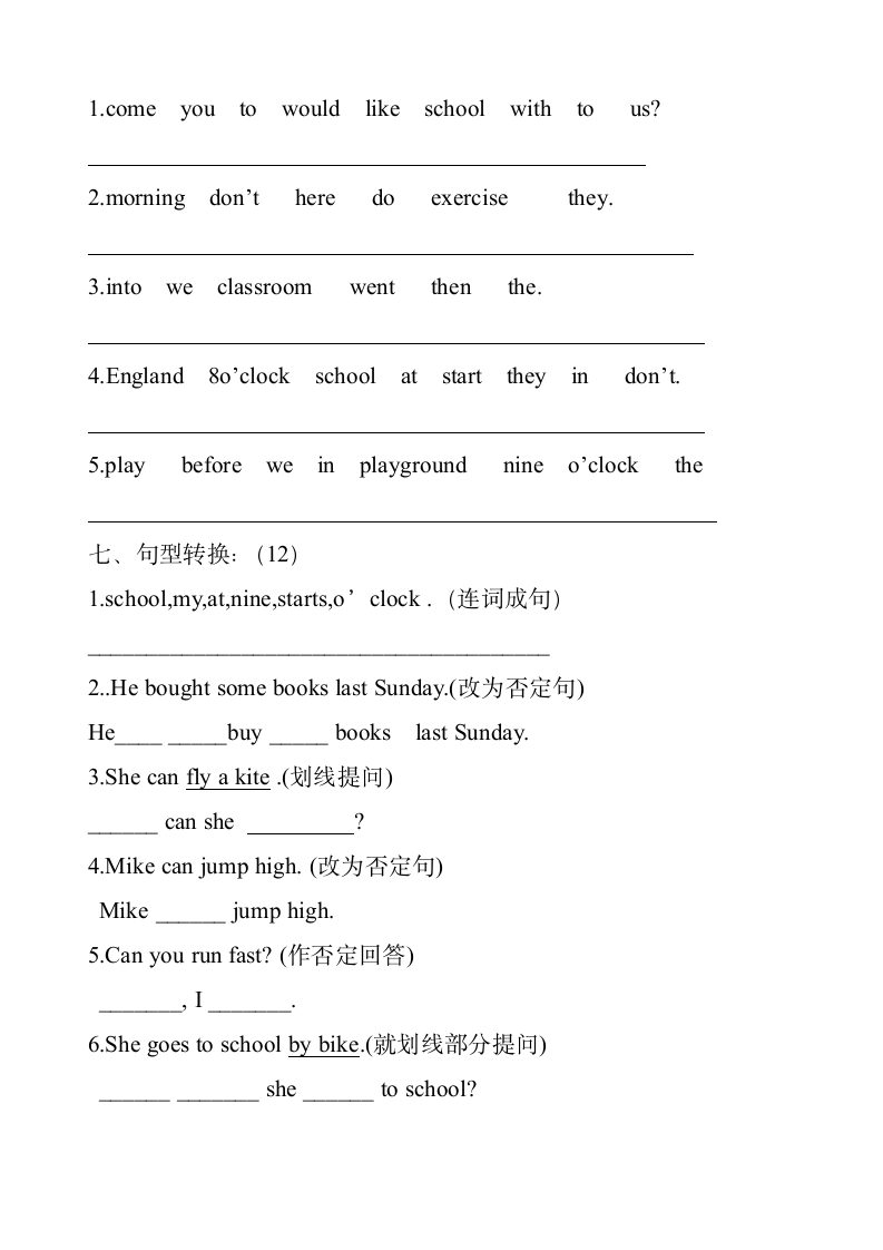 五年级英语上册第八模块测试题.doc第3页