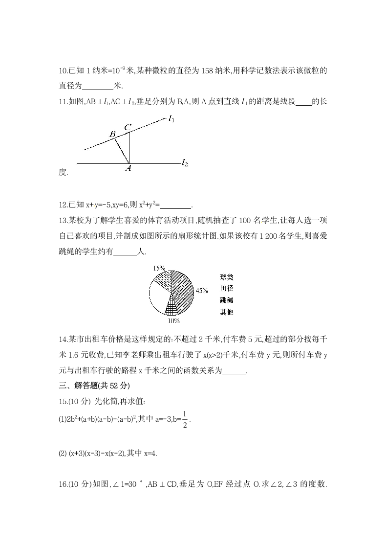 六年级数学下册期末测试卷.docx第3页