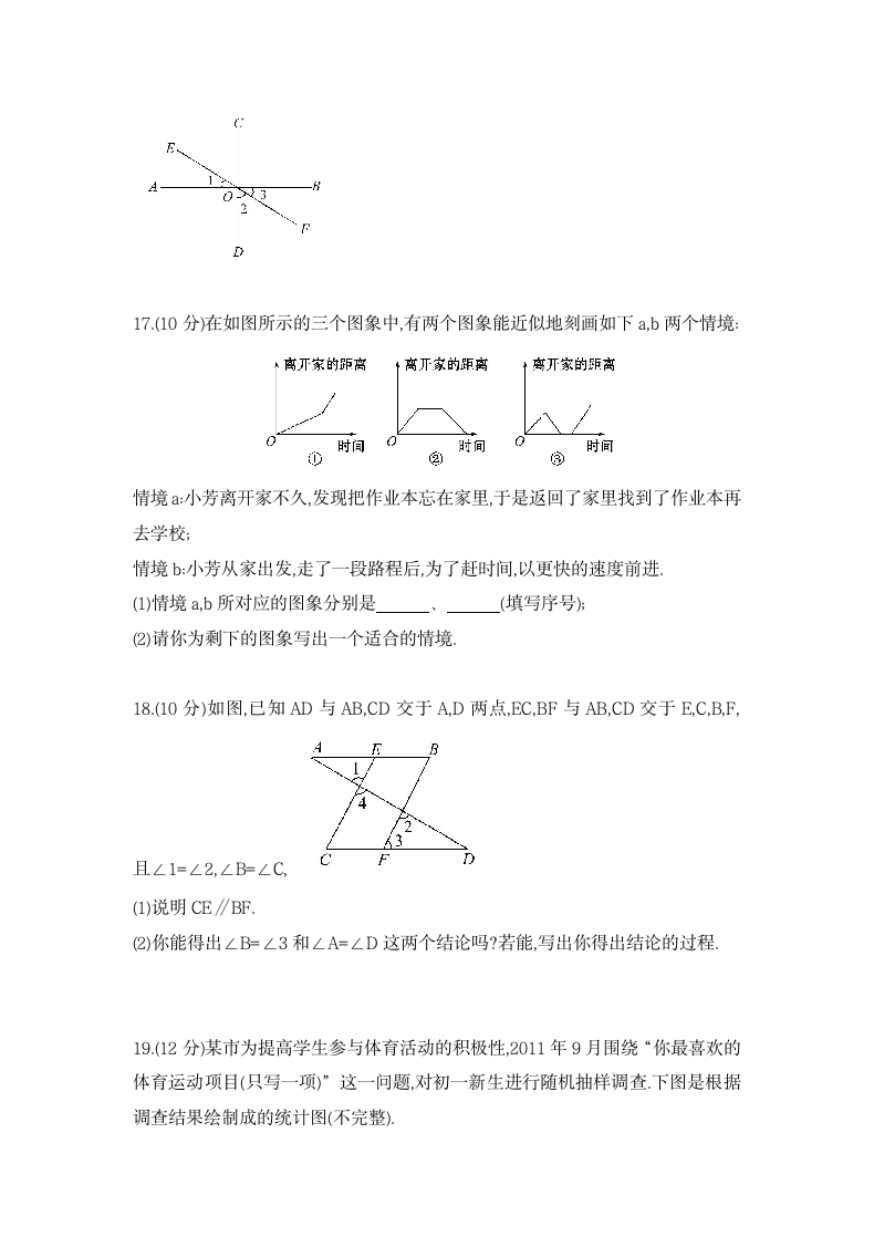 六年级数学下册期末测试卷.docx第4页