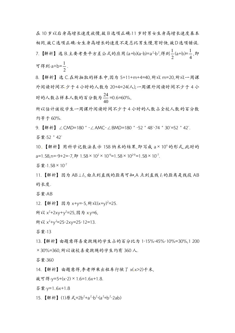 六年级数学下册期末测试卷.docx第6页