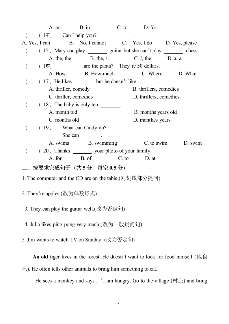 英语七年级上册期末试卷.docx第5页