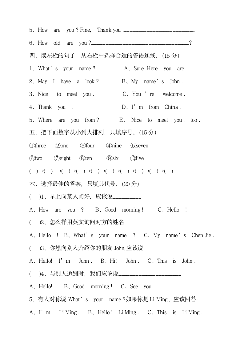 小学三年级英语上册期末试卷.docx第2页