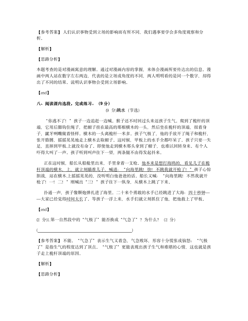 学霸---第六单元达标测试卷.docx第5页