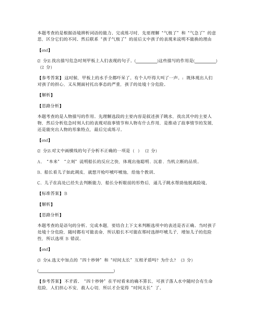 学霸---第六单元达标测试卷.docx第6页