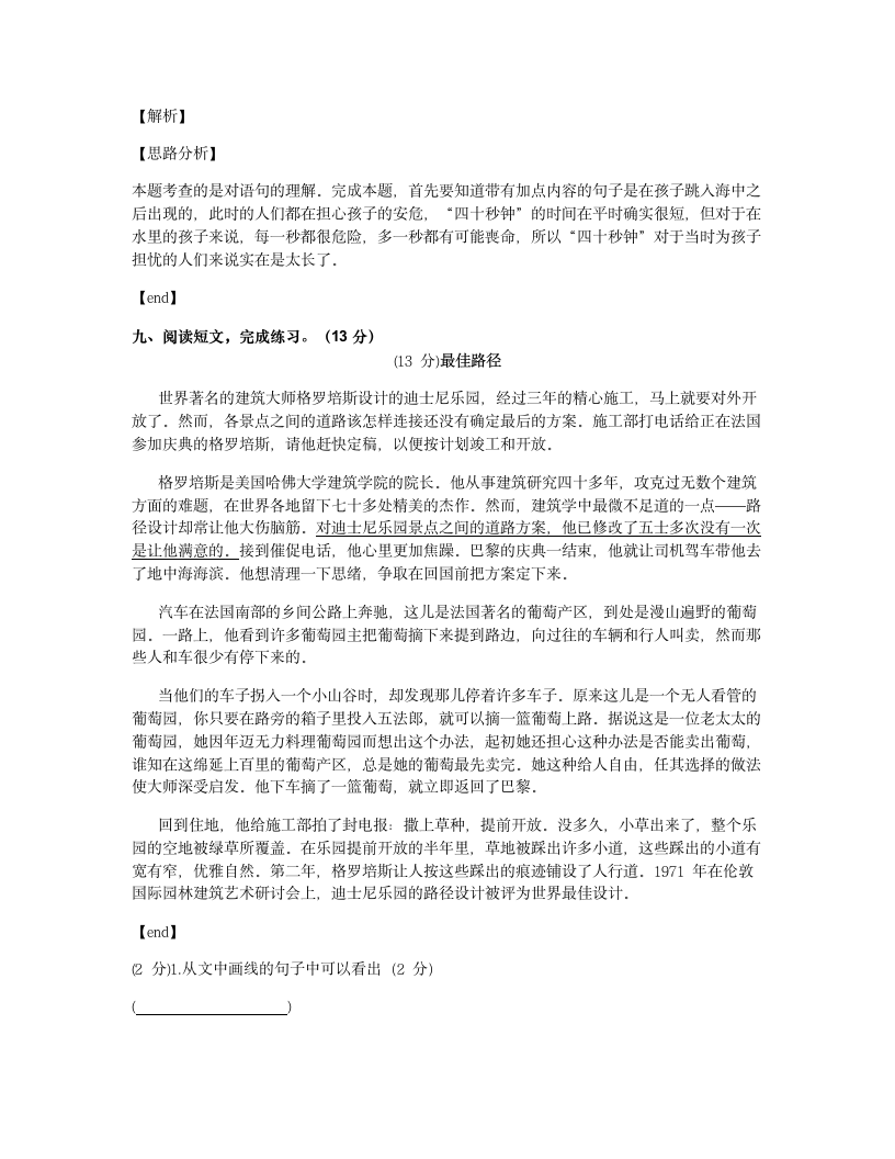 学霸---第六单元达标测试卷.docx第7页