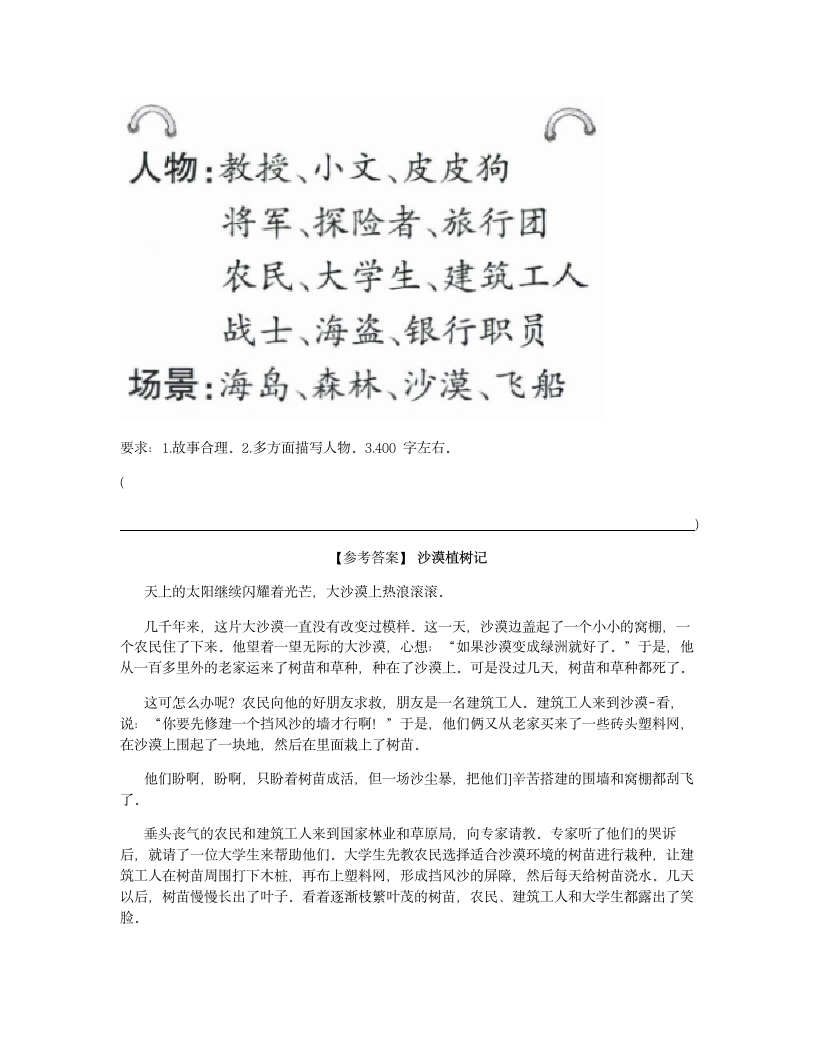 学霸---第六单元达标测试卷.docx第10页