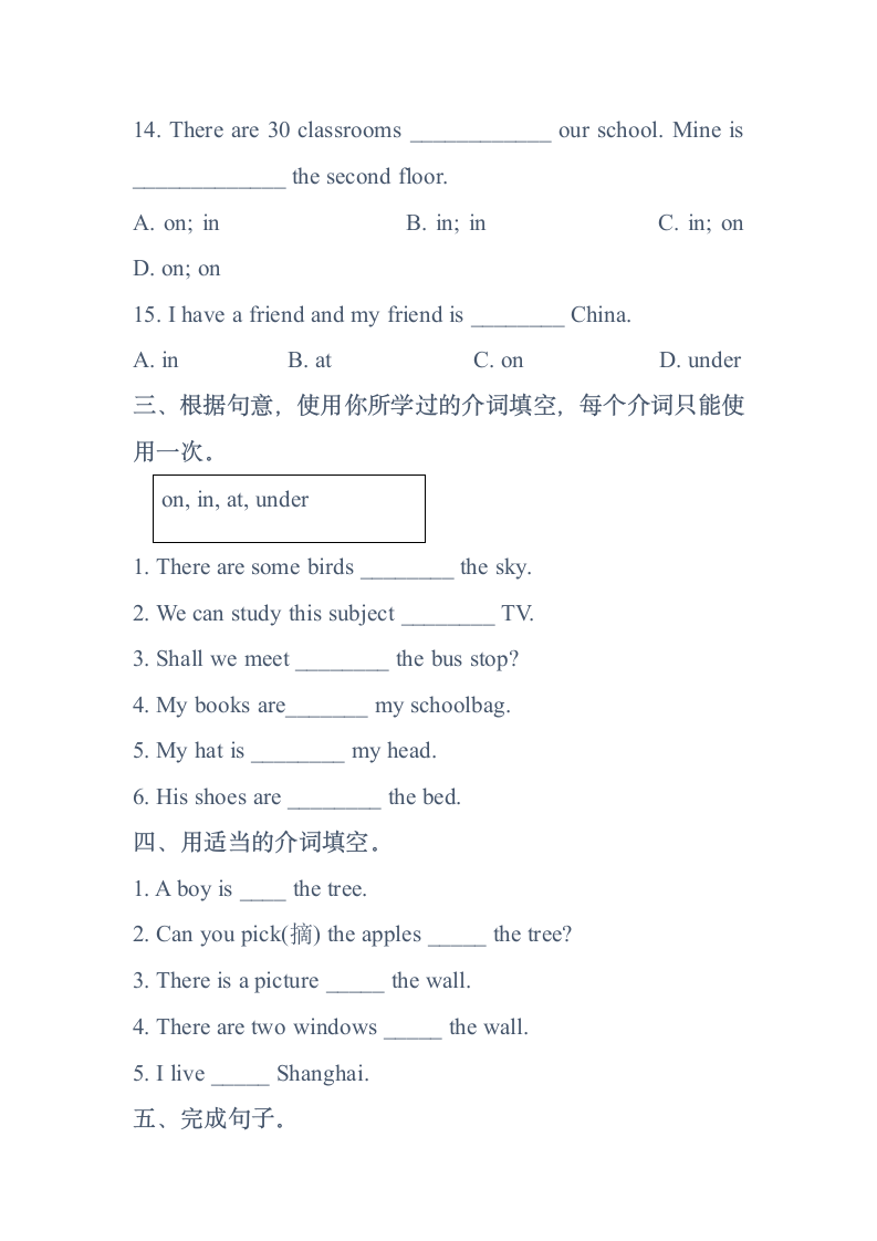 人教版七年级上册Unit 4 Where's my  schoolbag？专项语法讲练——常用方位介词和短语.doc第3页