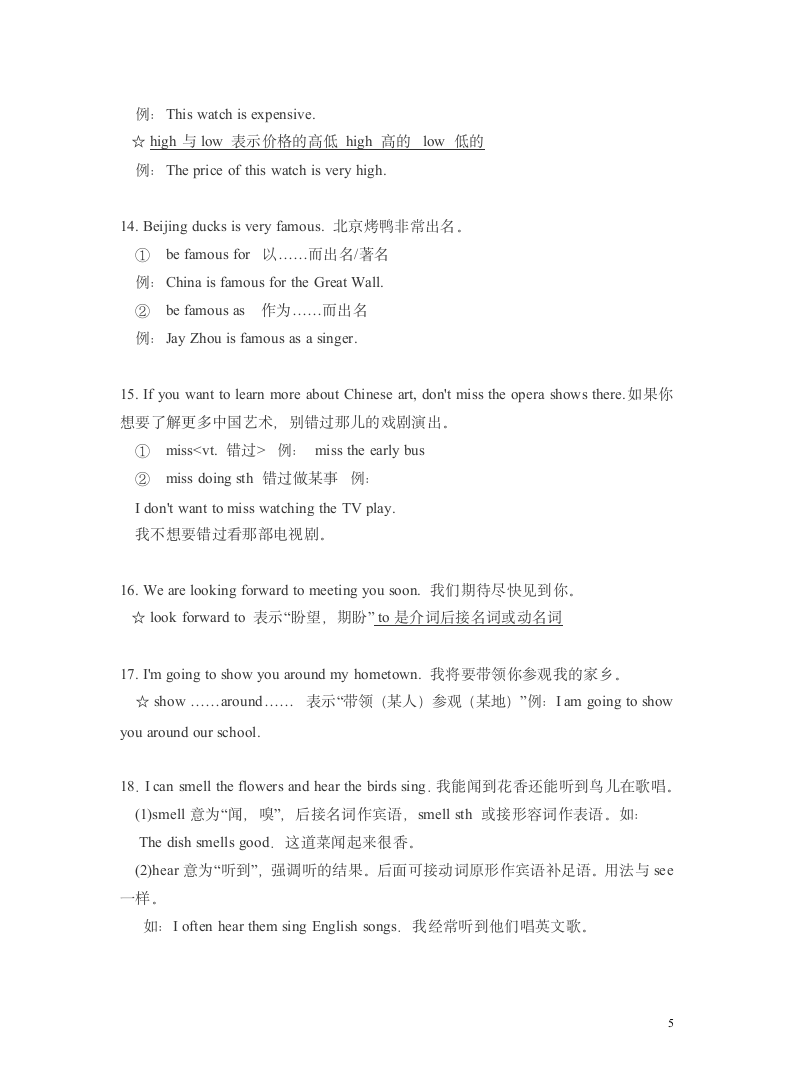 寒假精品课 牛津译林七下英语预习 第11讲 Unit 3 重点短语和句型 （含解析）.doc第5页