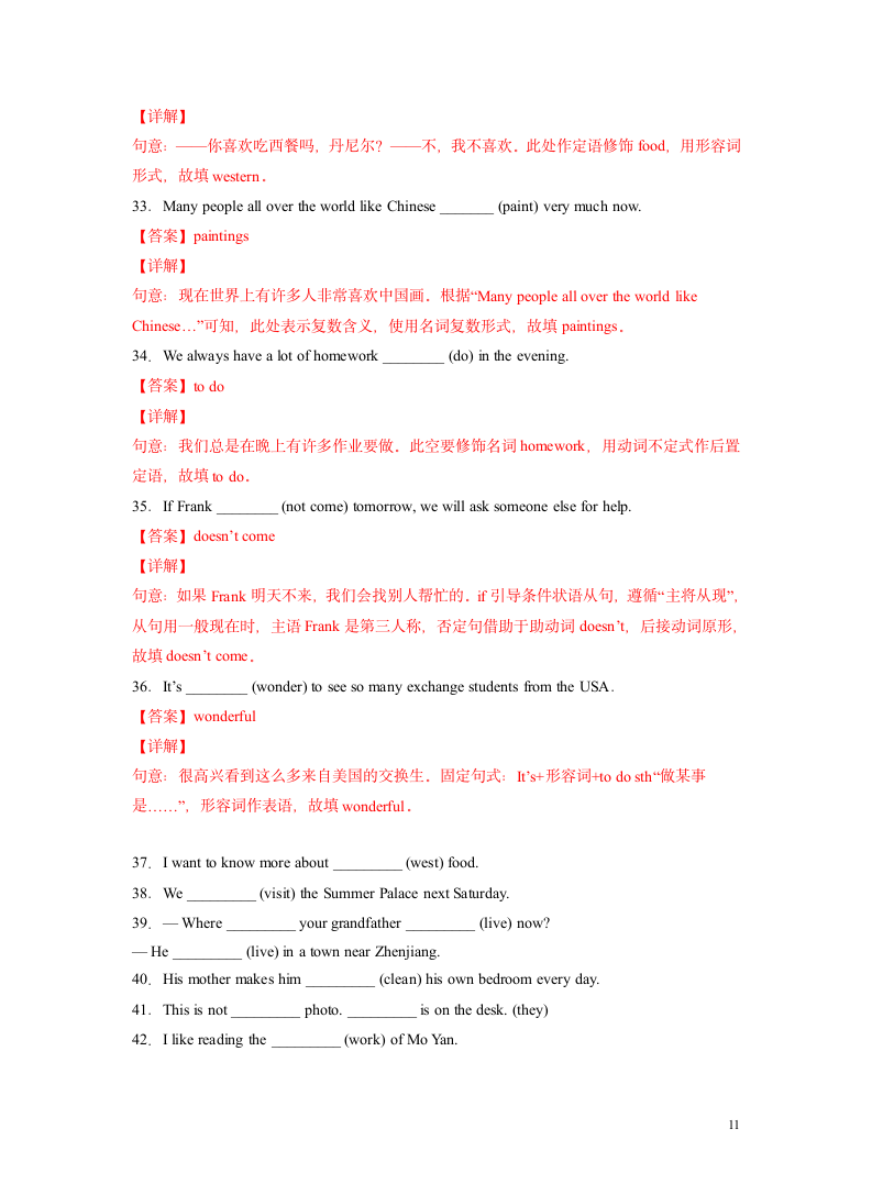 寒假精品课 牛津译林七下英语预习 第11讲 Unit 3 重点短语和句型 （含解析）.doc第11页