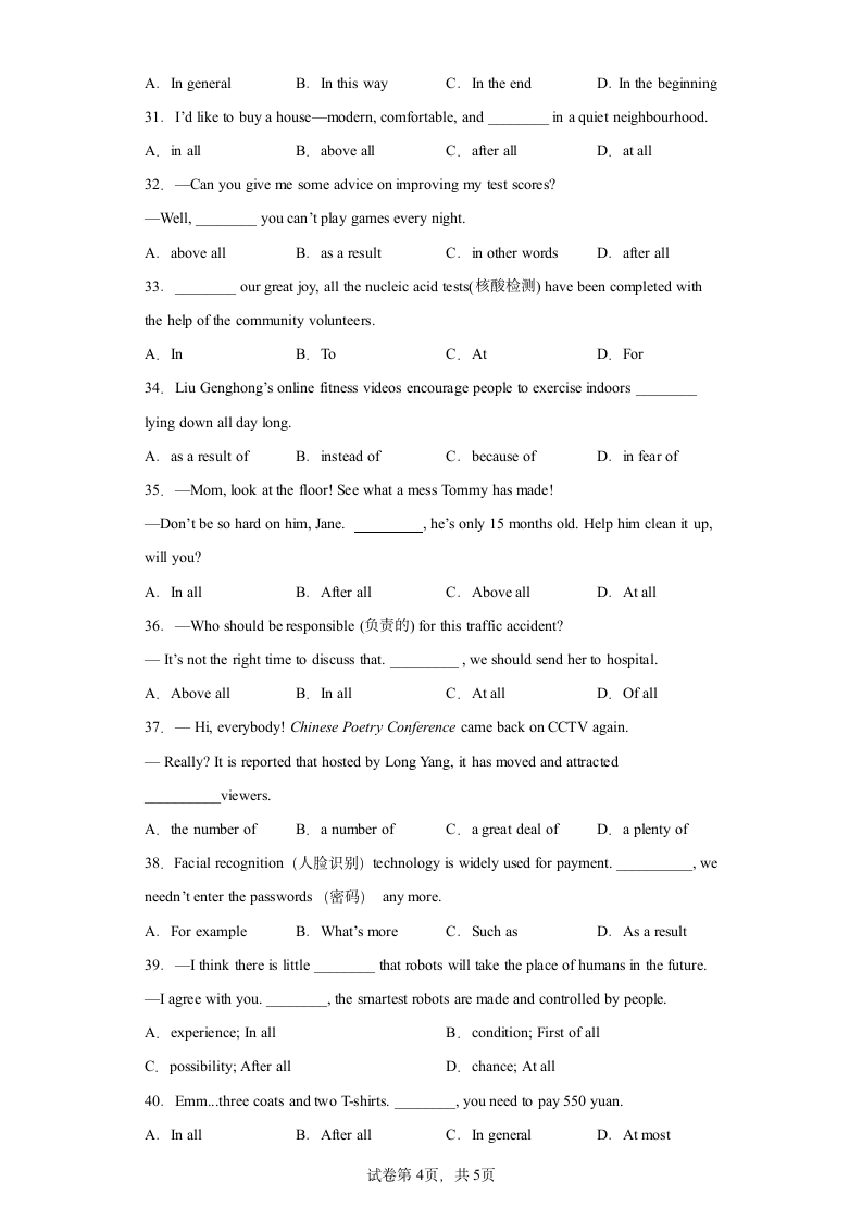 2023年江苏省初中英语二轮复习精选精练：介词短语（50道题）（含答案）.doc第4页