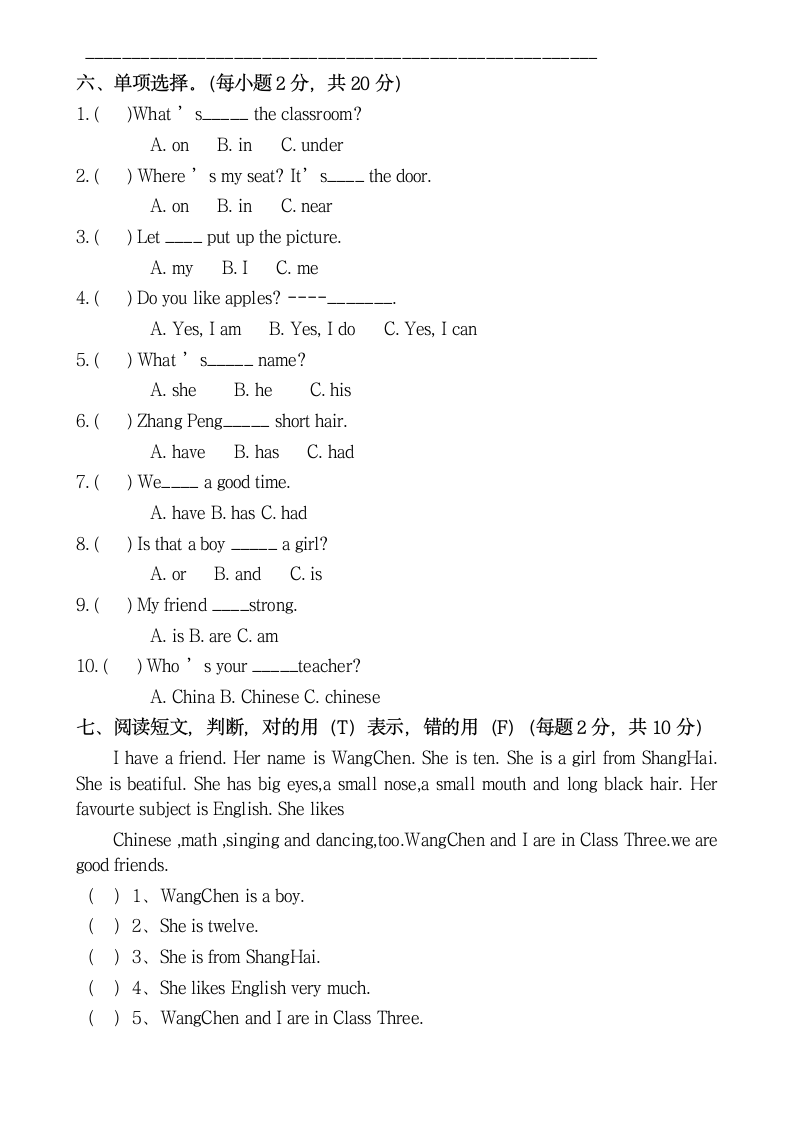 四年级英语竞赛考试题.docx第2页