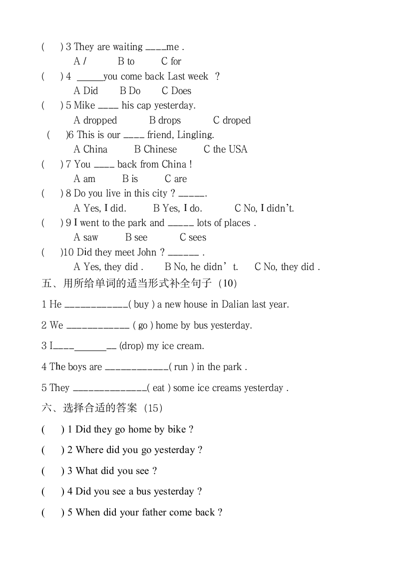 五年级英语上册第一模块测试题.doc第2页