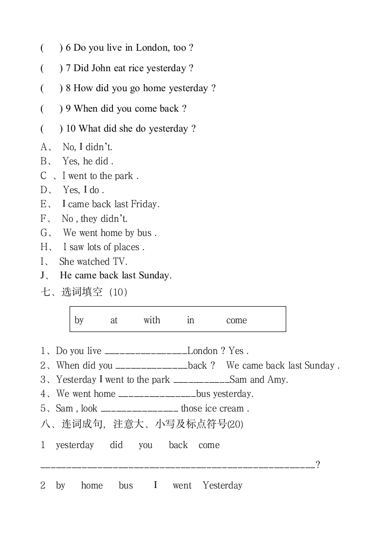 五年级英语上册第一模块测试题.doc第3页