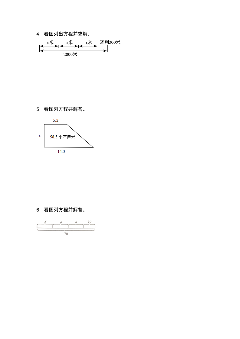 苏教版 五年级数学下册第一单元：列方程解应用题专项练习（含答案）.doc第2页