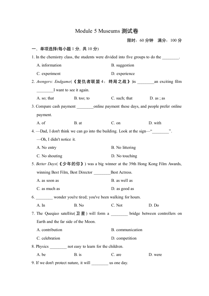 Module 5 Museums测试卷（含答案）.doc第1页