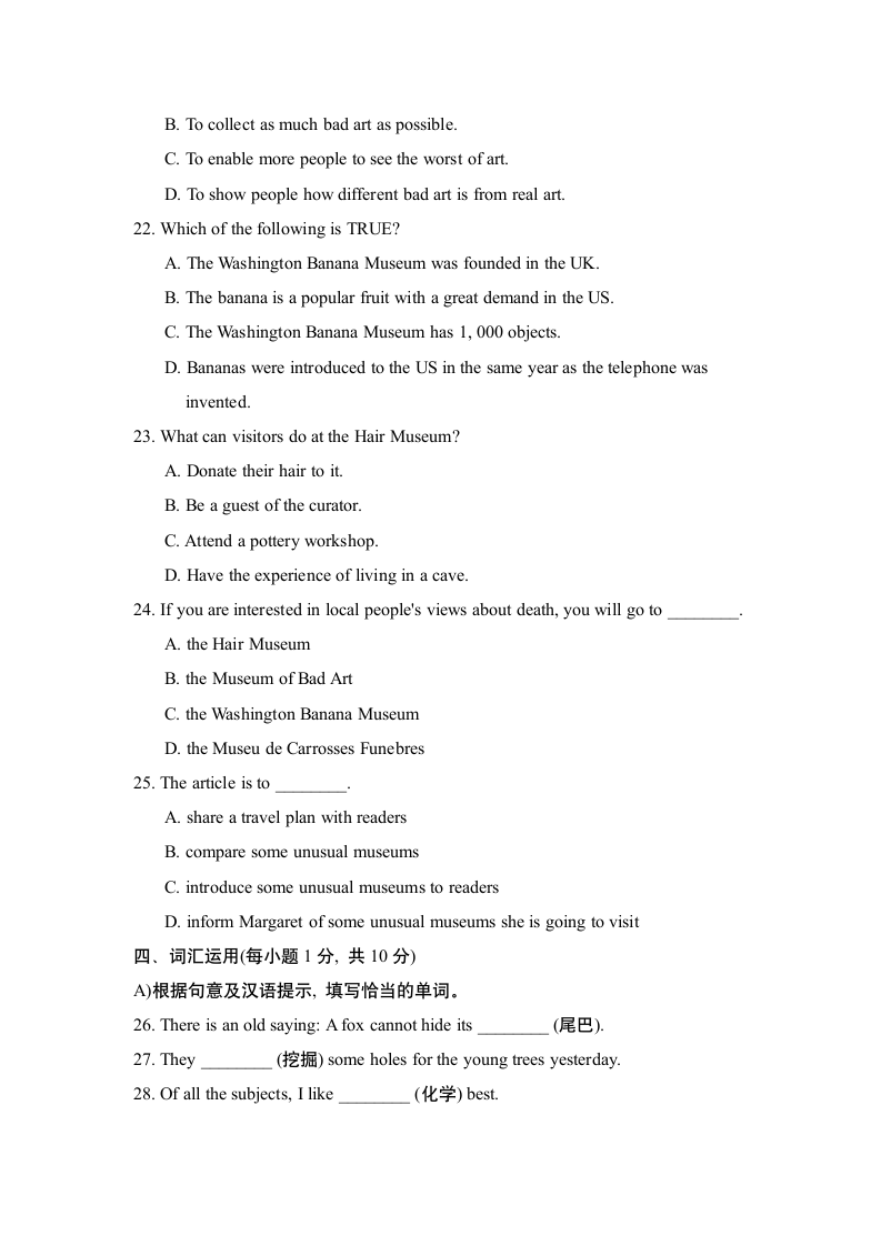 Module 5 Museums测试卷（含答案）.doc第4页