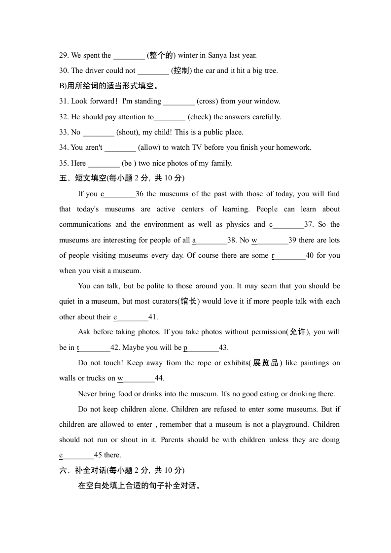 Module 5 Museums测试卷（含答案）.doc第5页