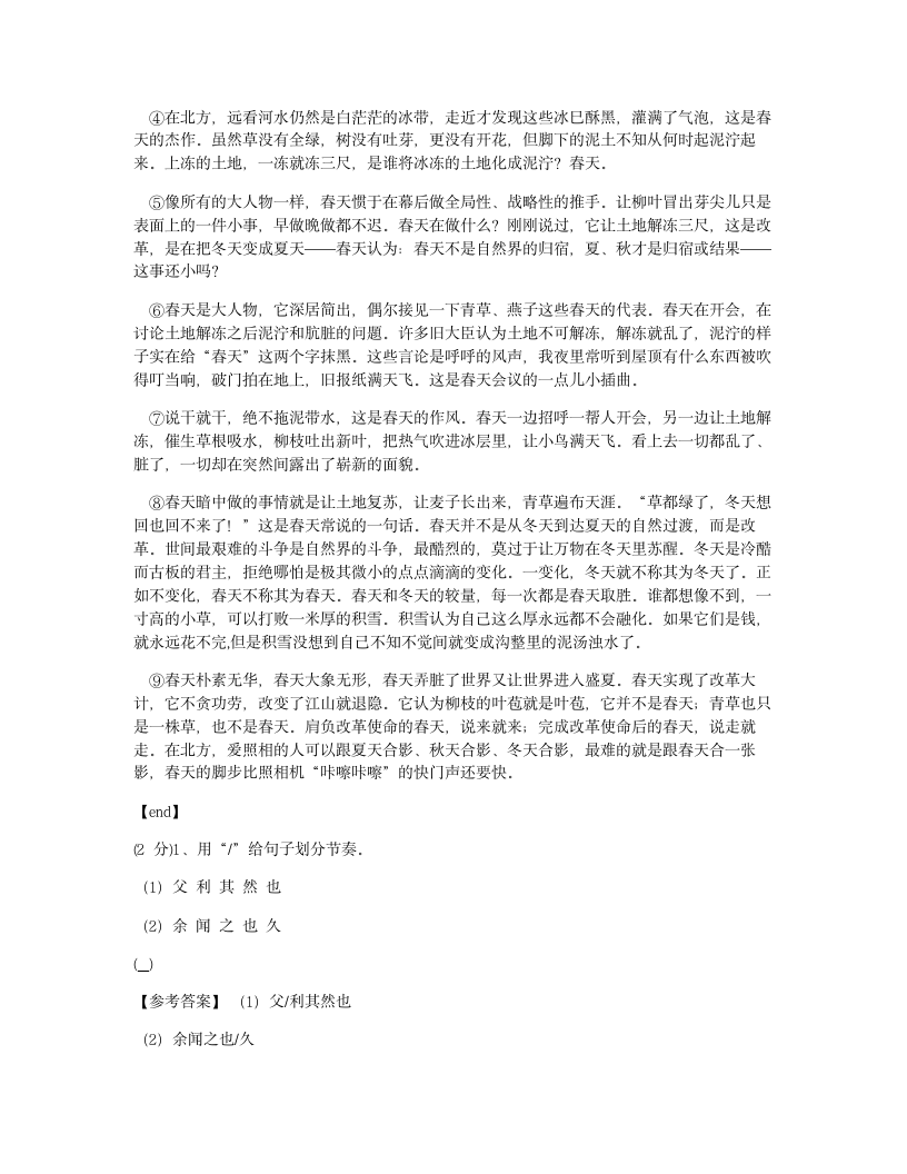 培优模拟试卷 冲刺名校培优模拟试卷（四）.docx第7页