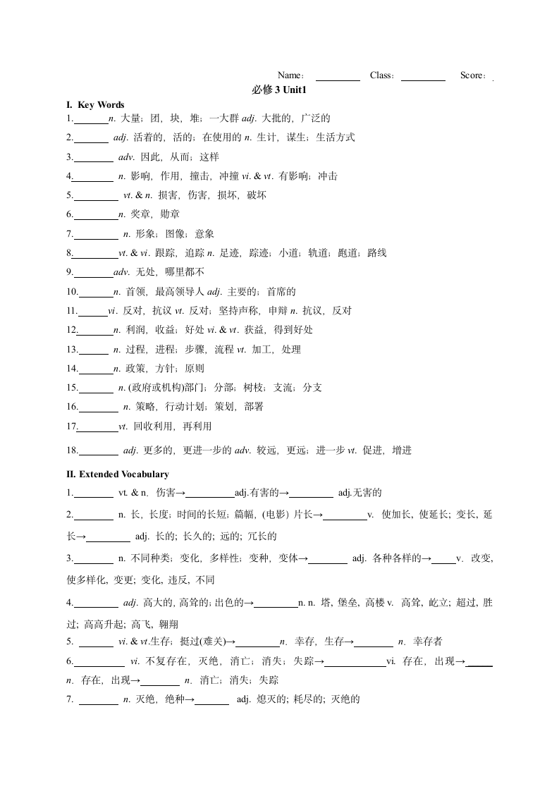 牛津译林版（2019）必修 第三册Unit 1 Nature in the balance单元单词短语复习小测（含答案）.doc