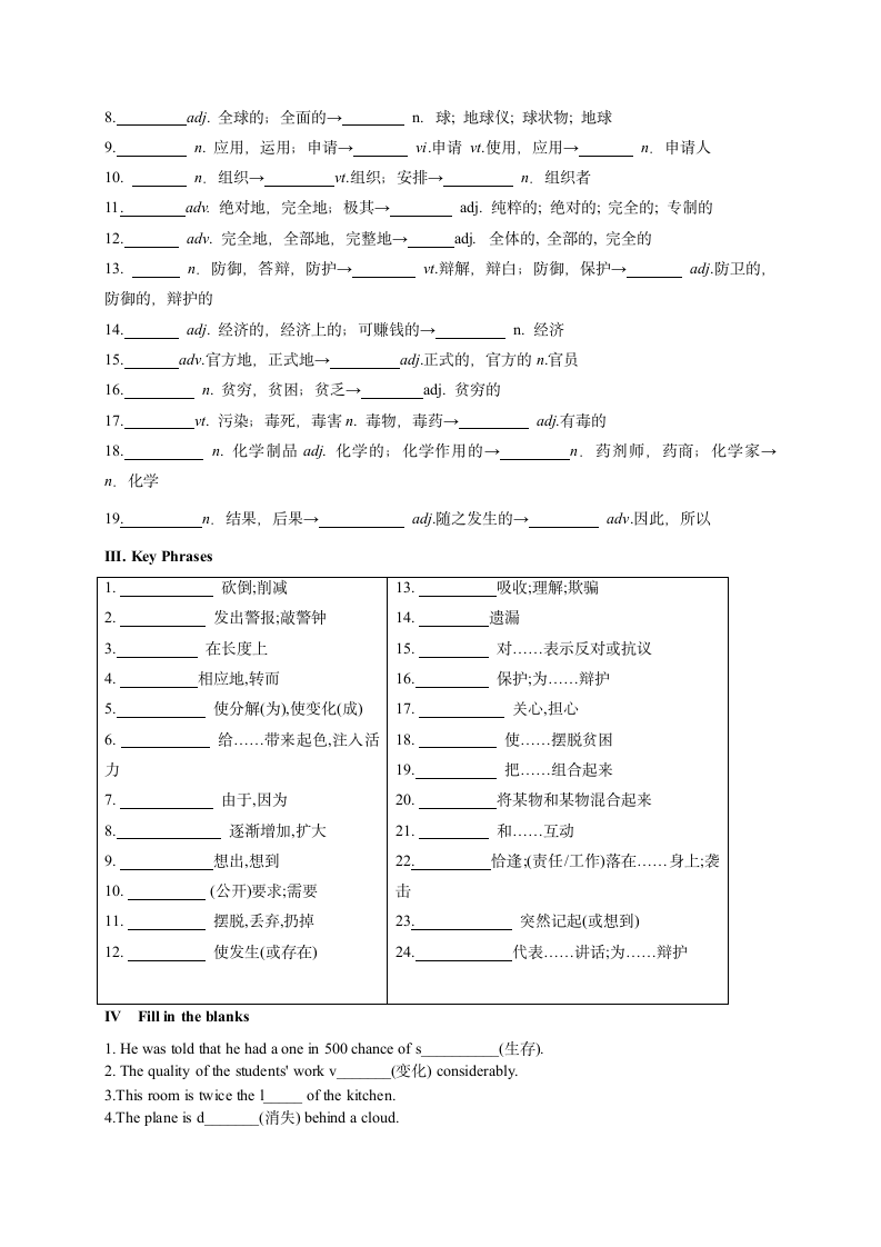 牛津译林版（2019）必修 第三册Unit 1 Nature in the balance单元单词短语复习小测（含答案）.doc第2页