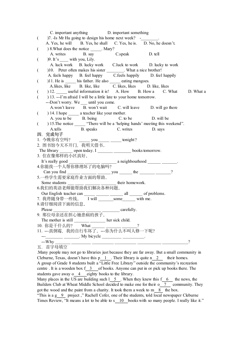 牛津译林版英语七年级下期中Unit 2 Neighbours短语句子和错题集综合复习（含答案）.doc第3页