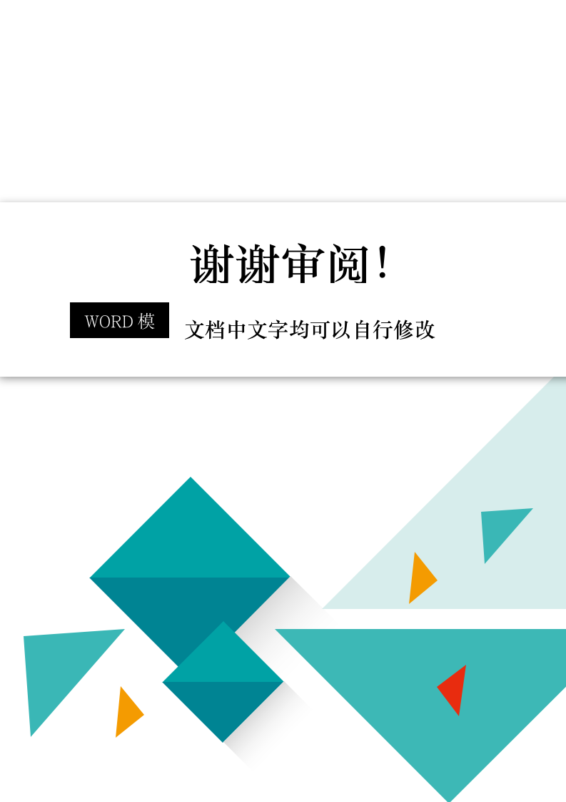 财务年终工作总结及明年工作计划.docx第8页