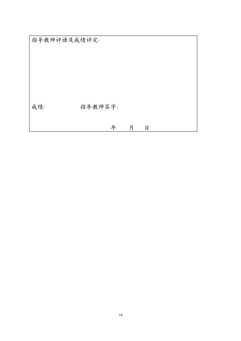 多按键花样流水灯设计实习报告.docx第15页