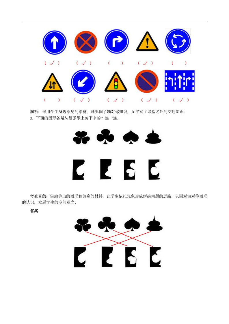 二年级下册数学第三单元测试题.doc第2页